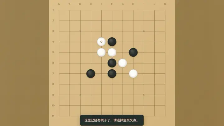 五子围棋