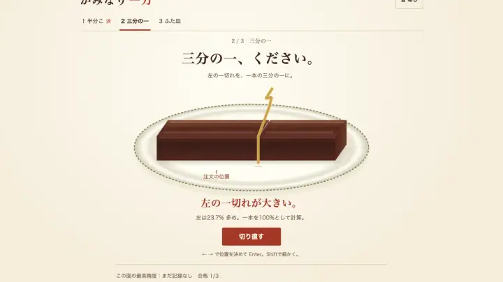 かみなり一刀