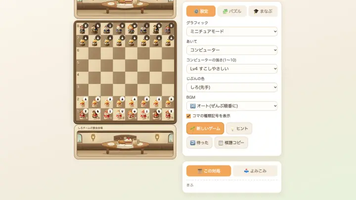 Animal Chess