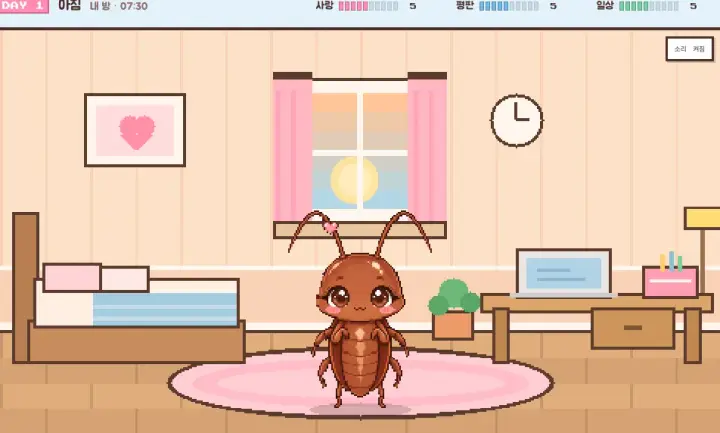 바퀴벌레가 된 여자친구
