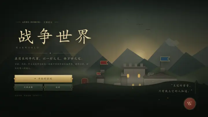 战争世界