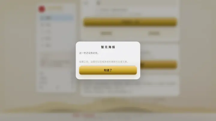 还想再活五百年 · 八字轮回人生模拟器