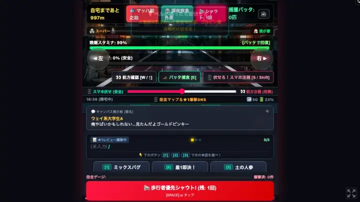 絶対直視拒否：ゴルピン・エンカウント