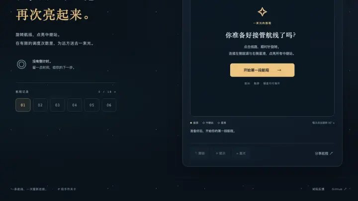 星港调度