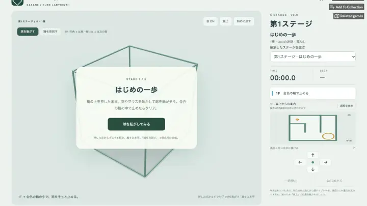 かさねの箱 | KASANE