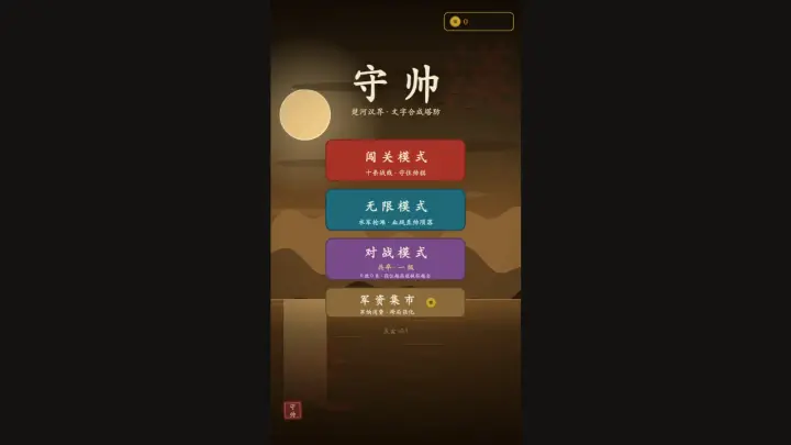 Shoushuai