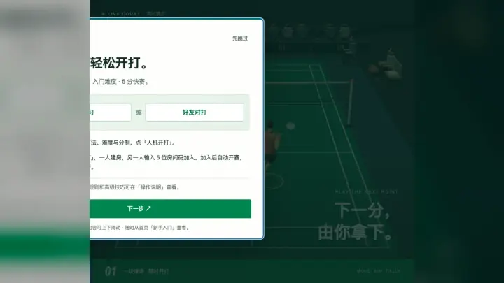开拍 RALLY · 随时上场