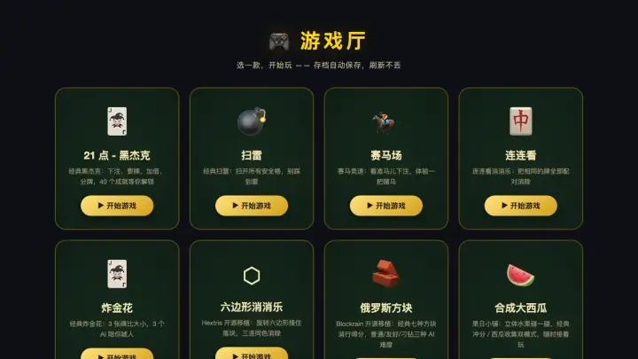 21 点