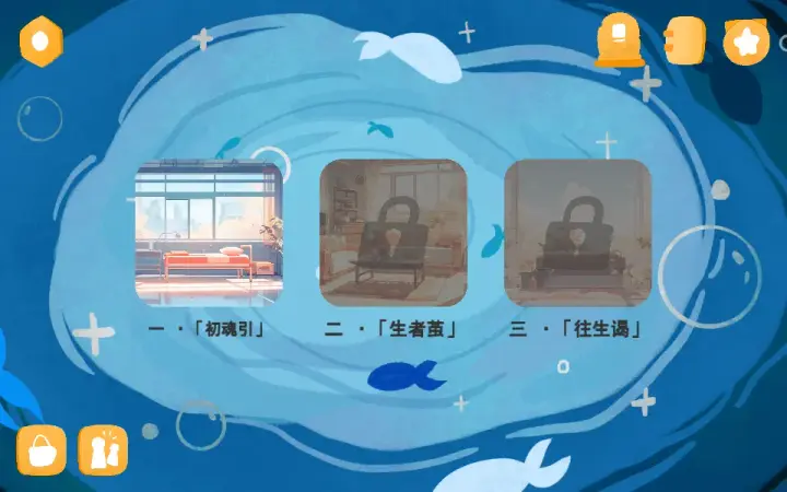 摆渡奇遇记