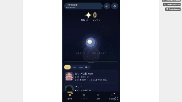 星屑工房