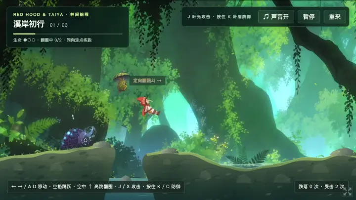红帽与苔芽