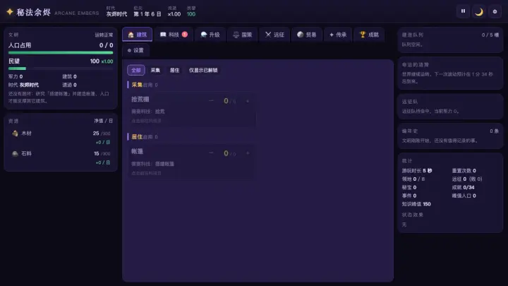 秘法余烬