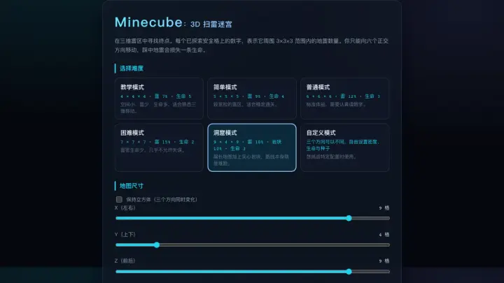 MineCube