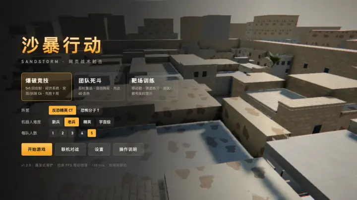 沙暴行动