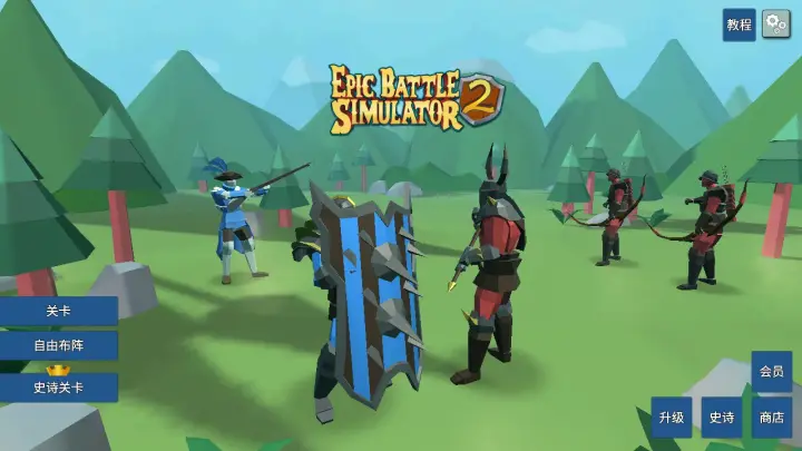 Epic Battle Sandbox Cn