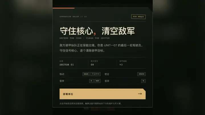 钢铁前线