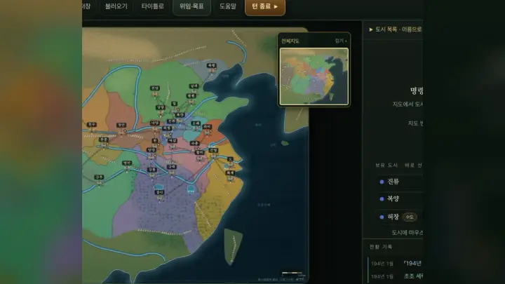 Three Kingdoms