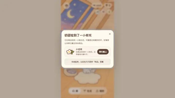 奶团小屋