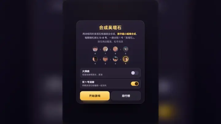 合成吴琨石