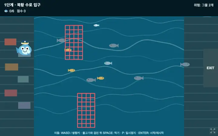 부캉이의 수로 탈출 Bukangi's Waterway Escape