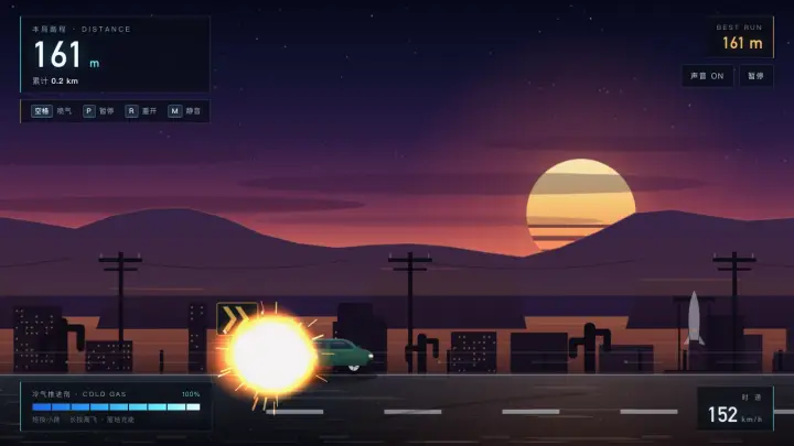 喷气躲障碍