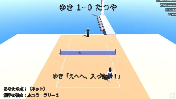 四倉の海テニス Yotsukura Beach Tennis