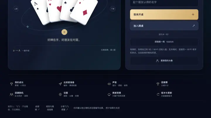 Feifei Guandan Feedback