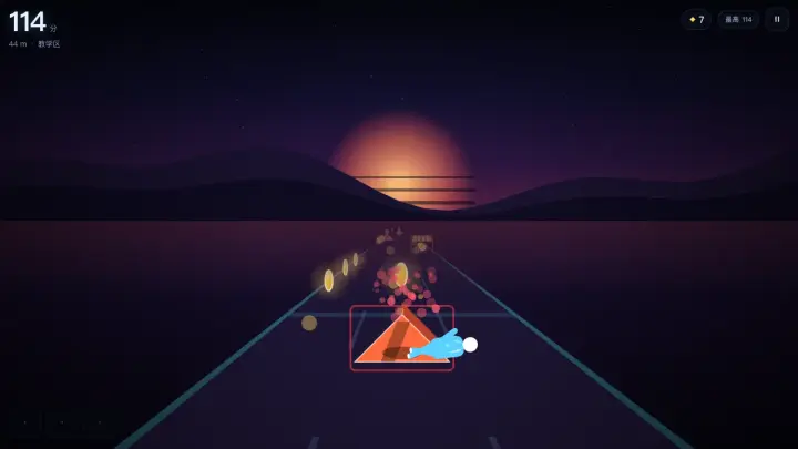 轨道无限跑酷