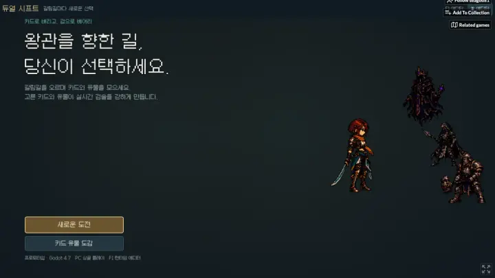듀얼 시프트 (Dual Shift)