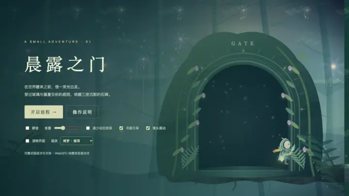 Dewlight Gate
