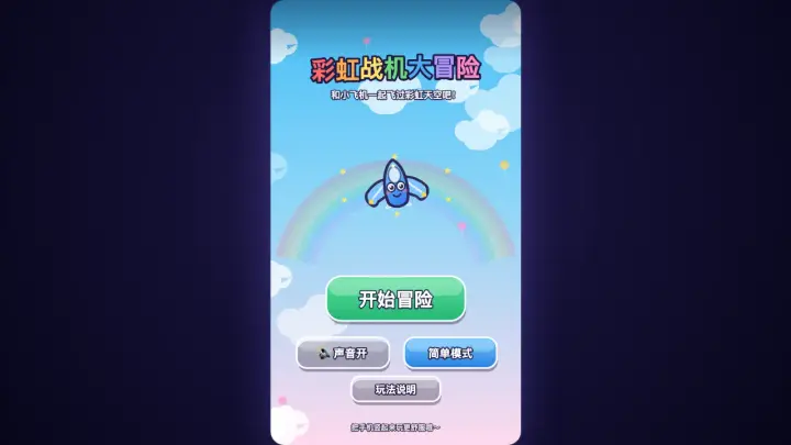 Rainbow Jet Adventure