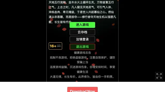 慕仙记