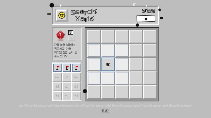 Search Mark