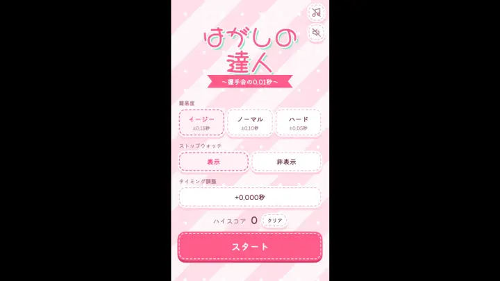 Hagashi Master